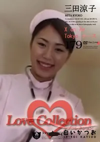 【Love Collection 179 X on Air Tokyo ナース 】の一覧画像