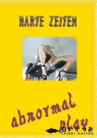 【Harte Zeiten 】の一覧画像