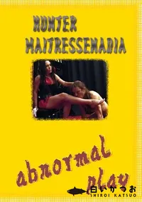 【Hunter Maitressenadia 】の一覧画像