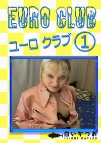 【Euro Club 1 】の一覧画像