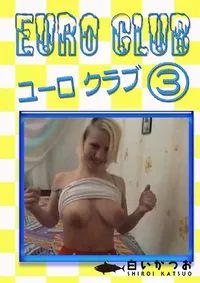 【Euro Club 3 】の一覧画像