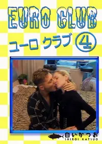 【Euro Club 4 】の一覧画像