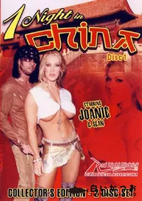 【1 Night In China Disc1 】の一覧画像