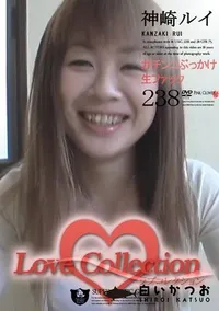 【Love Collection 238 ガチンコぶっかけ生ファック 】の一覧画像