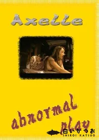 【Axelle 】の一覧画像