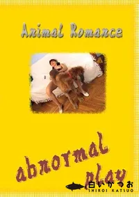 【Animal Romance 】の一覧画像