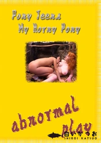 【Pony Teens My Horny Pony 】の一覧画像