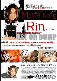 【MEATH NOTE メスノート メイドにお仕置きっ 1 】の一覧画像