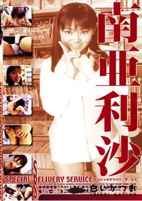 【デリバリープロモーション 4 】の一覧画像