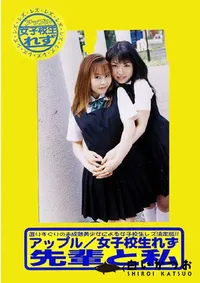 【先輩と私 52 】の一覧画像