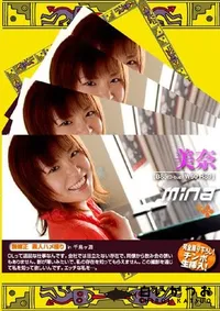 【素人ハメ撮り in千鳥ヶ淵 Mina 】の一覧画像