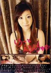 【しろーとえろんちゅ あや 20才 】の一覧画像