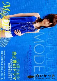 【Model Collection 8 モデルコレクションポップ 渡辺杏奈 】の一覧画像