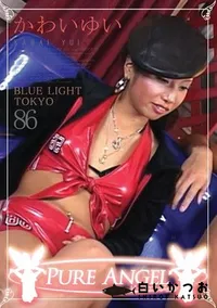 【PURE ANGEL Vol.86 BLUE LIGHT TOKYO 】の一覧画像