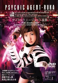 【サイキックエージェント 】の一覧画像