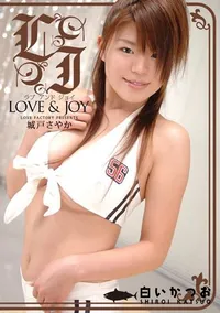 【ラブアンドジョイ Vol.3 】の一覧画像