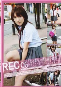 【REC 06 】の一覧画像