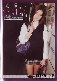 【REC 17 】の一覧画像