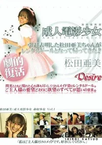 【成人電影少女 命奴少女 Vol.1 】の一覧画像