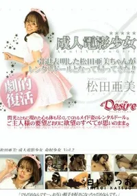 【成人電影少女 命奴少女 Vol.2 】の一覧画像