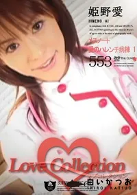 【Love Collection 553 MEATH NOTE メスノート 愛のハレンチ病棟 1 】の一覧画像