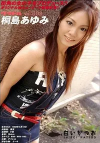 【グラドル 08 】の一覧画像