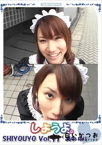 【しようよ。 Vol.71 】の一覧画像