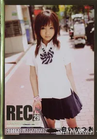 【REC 29 「女子高生の処世術」・録画中。 】の一覧画像