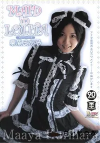 【MAID in LOLITA 】の一覧画像