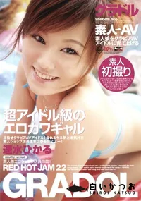 【RED HOT JAM レッドホット ジャム 22 GRADOL 】の一覧画像