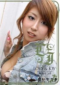 【ラブアンドジョイ Vol.11 】の一覧画像