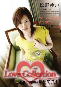【Love Collection 756 コーフンしてくるインタビュー 】の一覧画像
