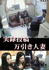 【実録投稿 万引き人妻 】の一覧画像