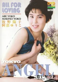 【TOKYO ANGEL ALL FOR LOVING 】の一覧画像