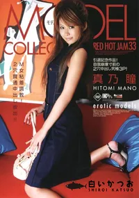 【RED HOT JAM レッドホット ジャム 】の一覧画像