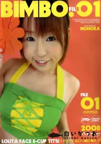 【BIMBO vol.1 】の一覧画像