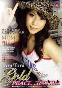 【トラ トラ ゴールド 61 】の一覧画像