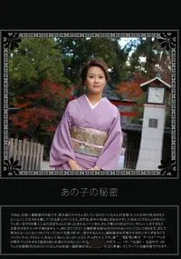 【あの子の秘密 Vol.96 】の一覧画像
