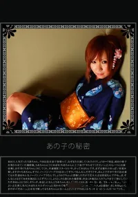 【あの子の秘密 Vol.174 】の一覧画像