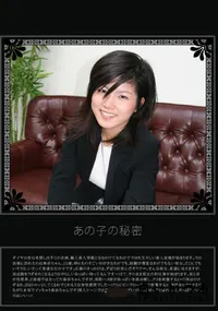 【あの子の秘密 Vol.176 】の一覧画像
