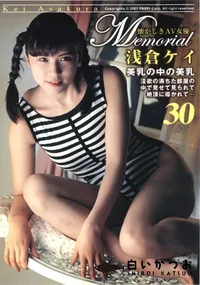 【Memorial 懐かしきAV女優 vol.30 】の一覧画像