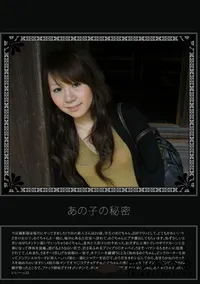 【あの子の秘密 Vol.226 】の一覧画像