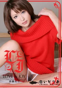 【ラブアンドジョイ Vol.94 】の一覧画像