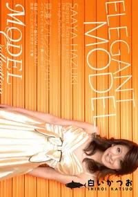 【MODEL collection ELEGANT vol.26 】の一覧画像