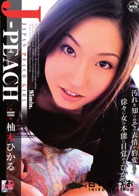 【JAPAN PEACH GIRL Vol.1 】の一覧画像