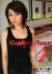 【僕のかわいいCospet vol.4　Golden Hour4 】の一覧画像