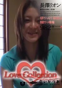 【Love Collection Vol.982 名所でハメよう 港の見える部屋でハメ撮り編 】の一覧画像