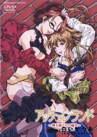 【アッチェレランド 〜堕天使たちの囁き〜 CONTENTS.1「in the cafe」 】の一覧画像