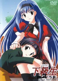 【下級生2 〜Sketchbook〜　Page.2 Face 】の一覧画像