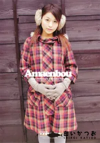 【Amaenbou 】の一覧画像